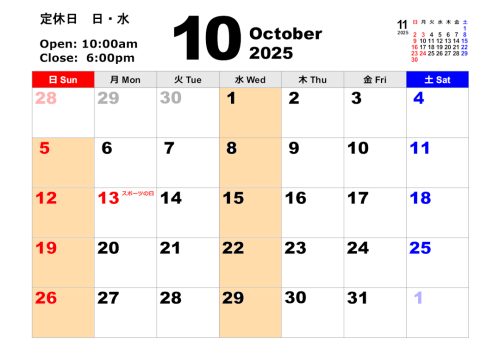 2025年10月　カレンダー