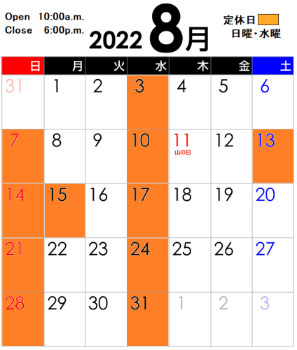 calendar202208