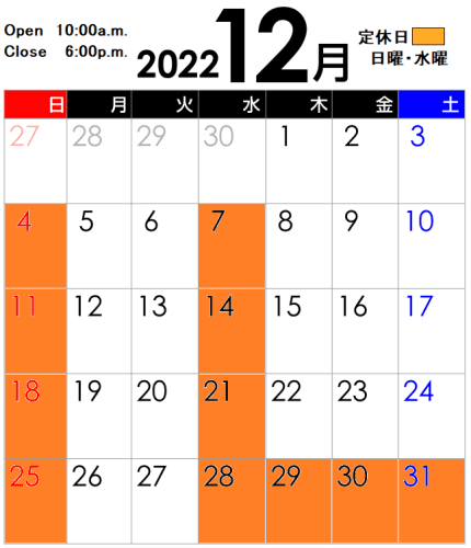 calendar202212