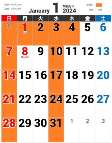 2024年1月カレンダー
