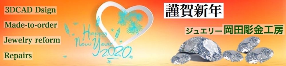 ジュエリー岡田彫金工房logo