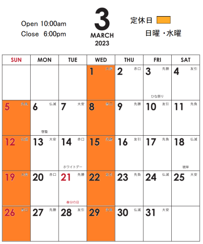 2023年カレンダー