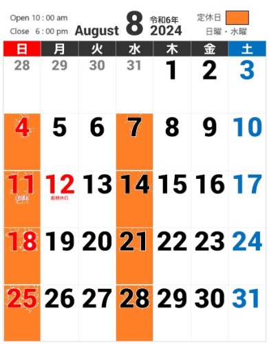 8月のカレンダー