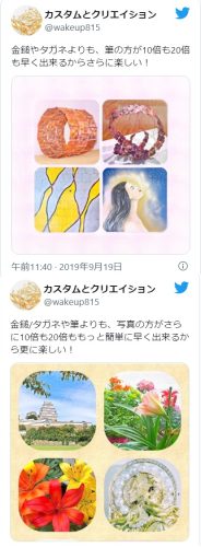 旧ツイッター画像