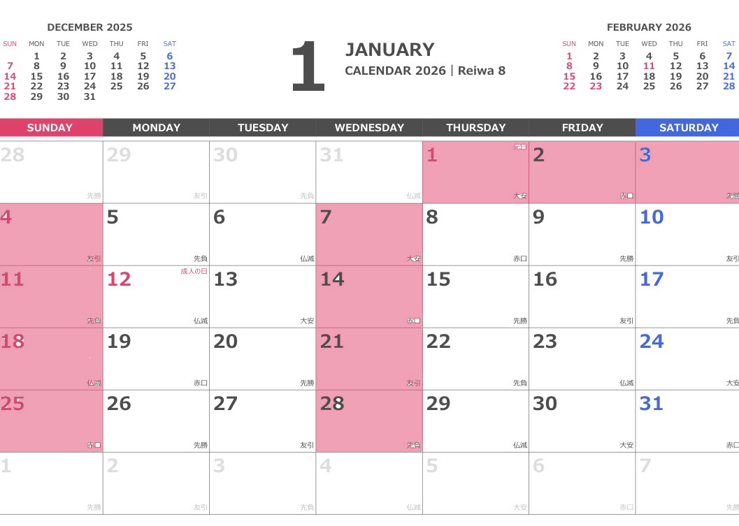 2026年1月カレンダー