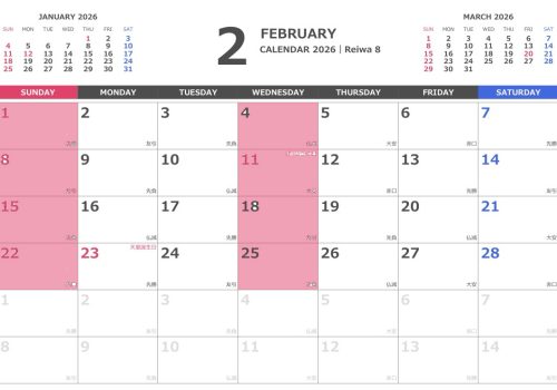 2026年2月カレンダー
